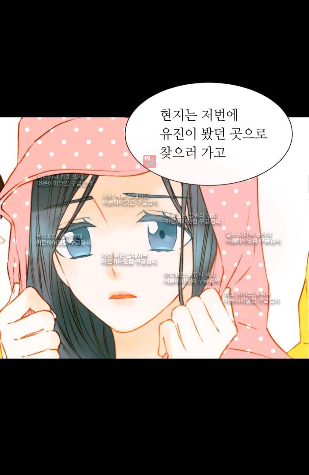 이미테이션 시즌2 48화 5