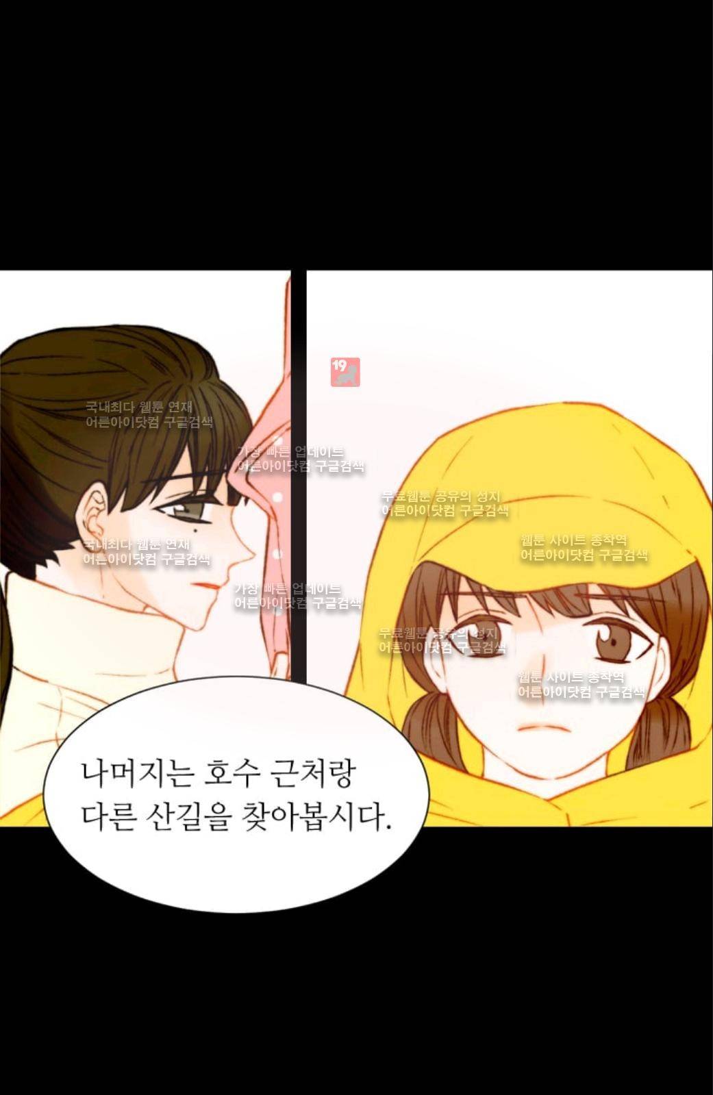 이미테이션 시즌2 48화 6