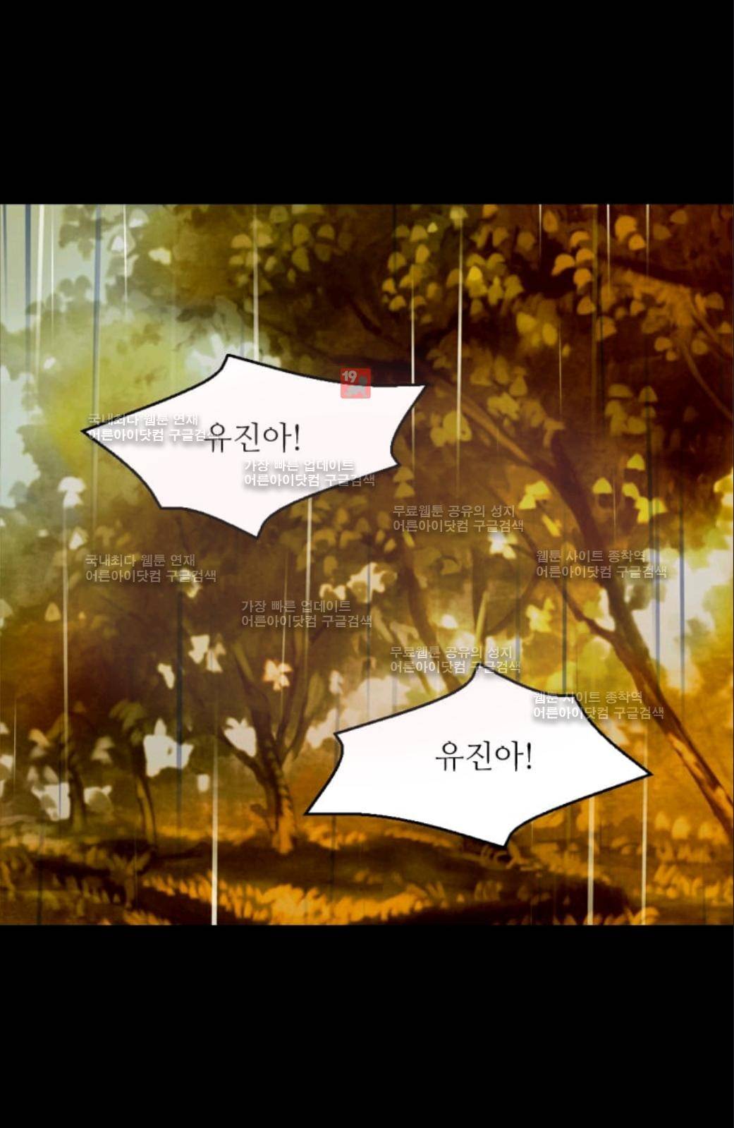 이미테이션 시즌2 48화 7