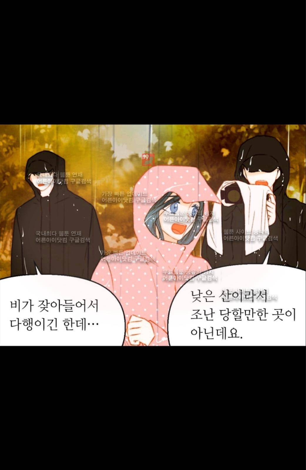 이미테이션 시즌2 48화 8