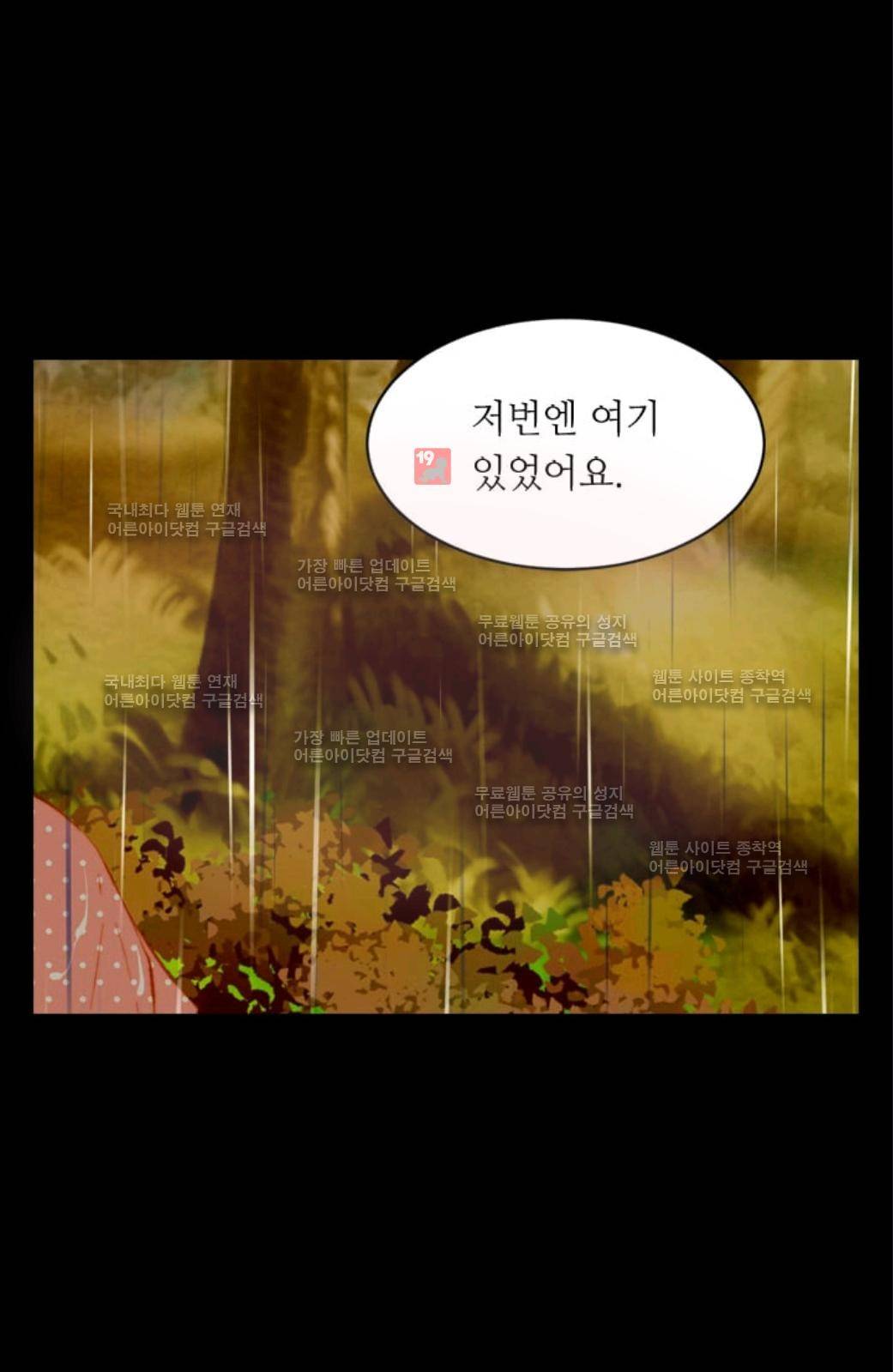 이미테이션 시즌2 48화 10