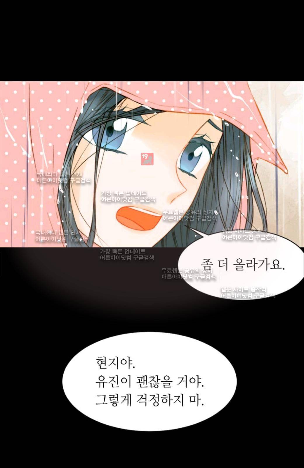이미테이션 시즌2 48화 11