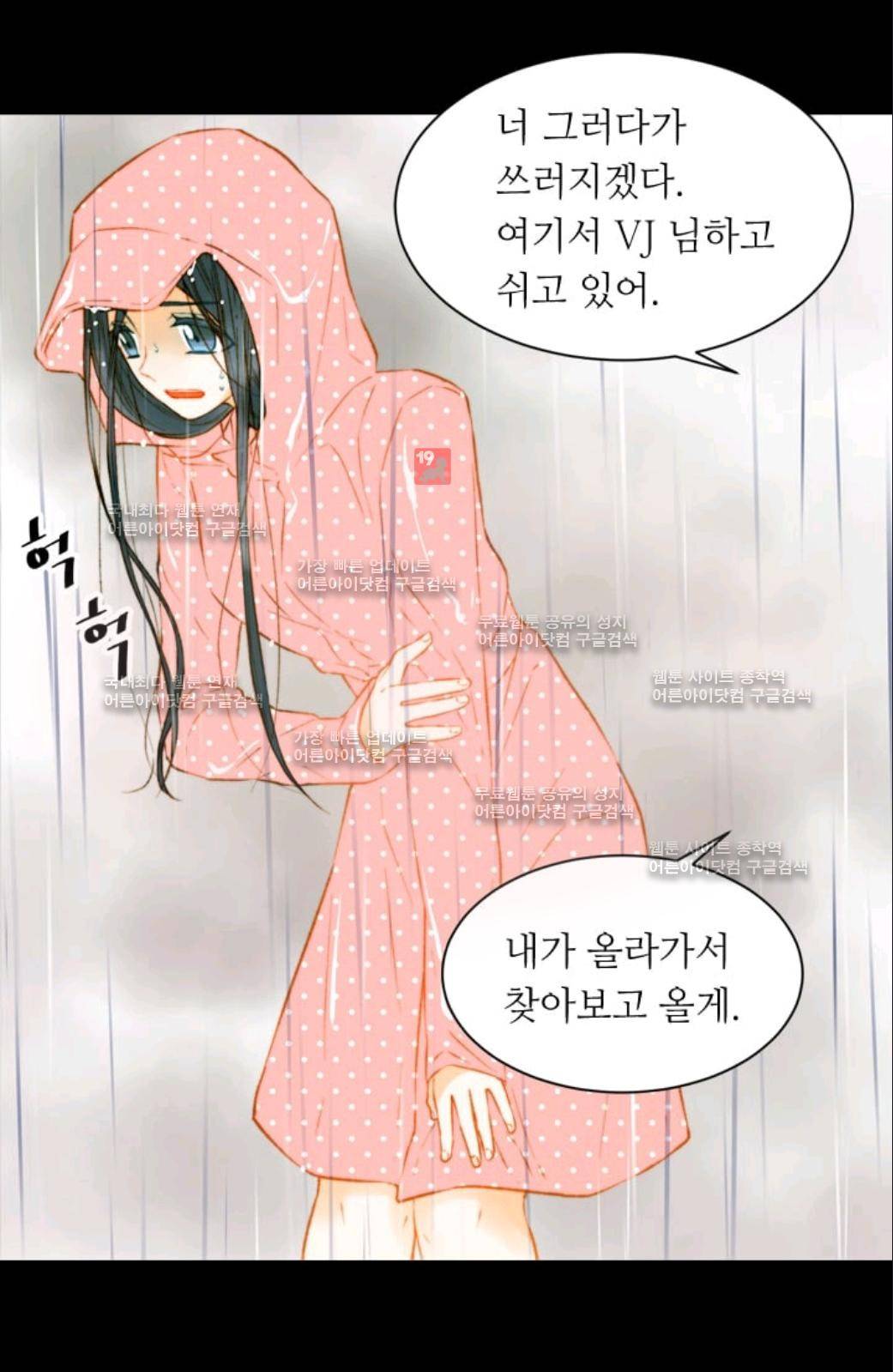 이미테이션 시즌2 48화 13