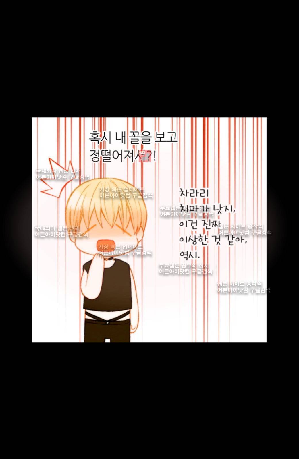 이미테이션 시즌2 58화 4