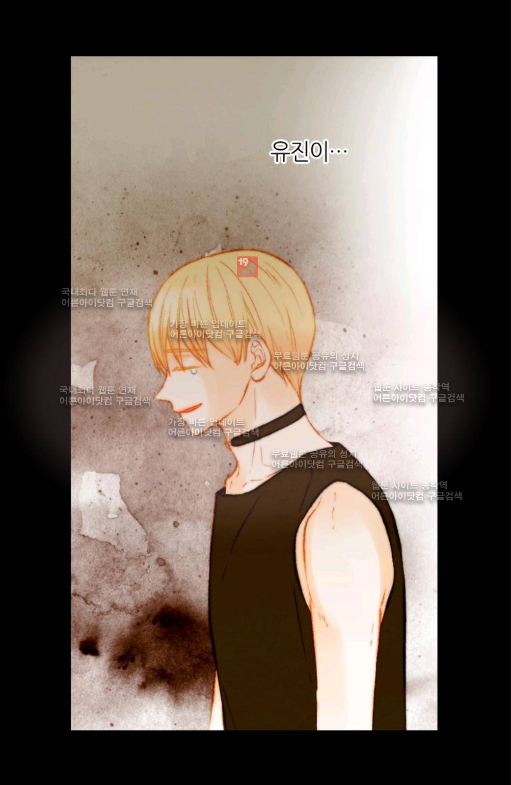 이미테이션 시즌2 58화 5