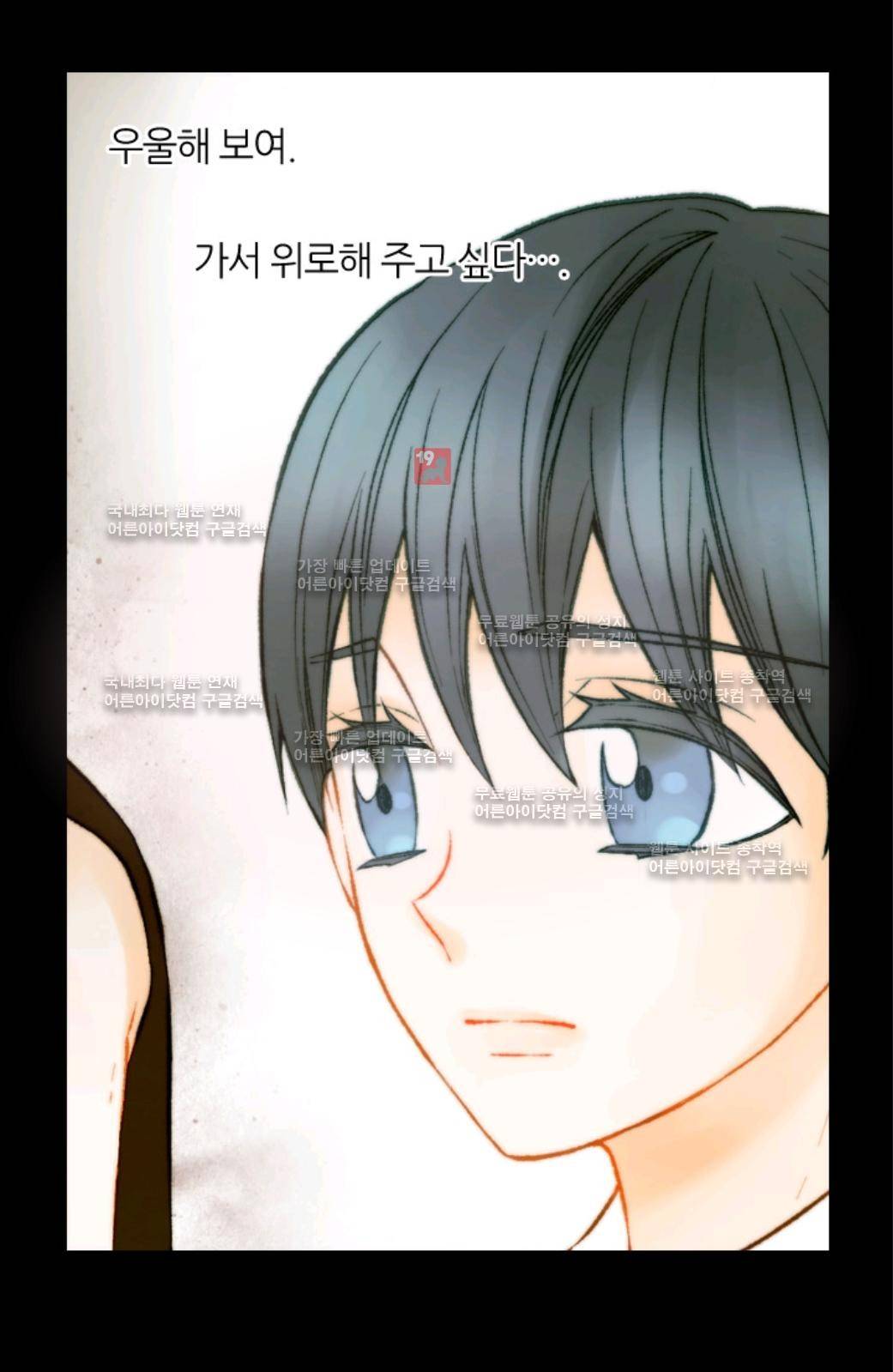 이미테이션 시즌2 58화 6