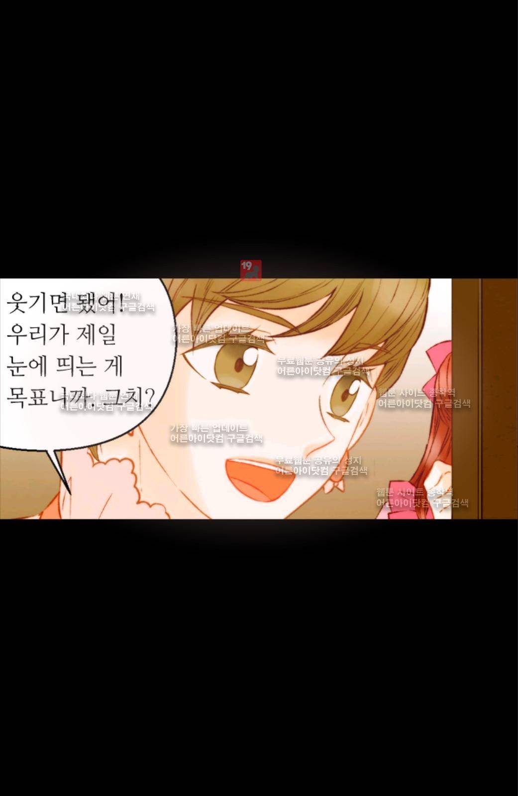 이미테이션 시즌2 58화 9