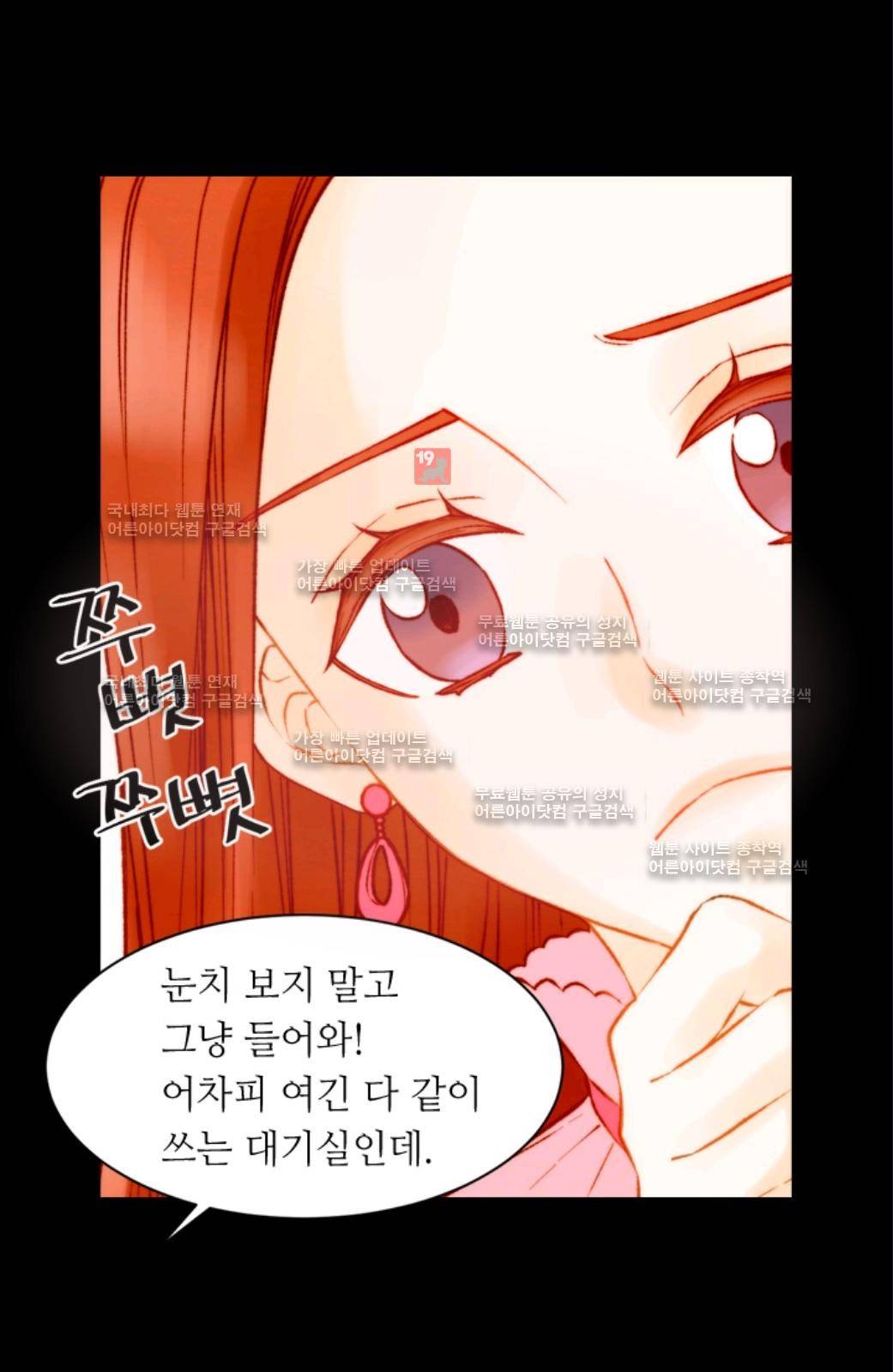 이미테이션 시즌2 58화 10