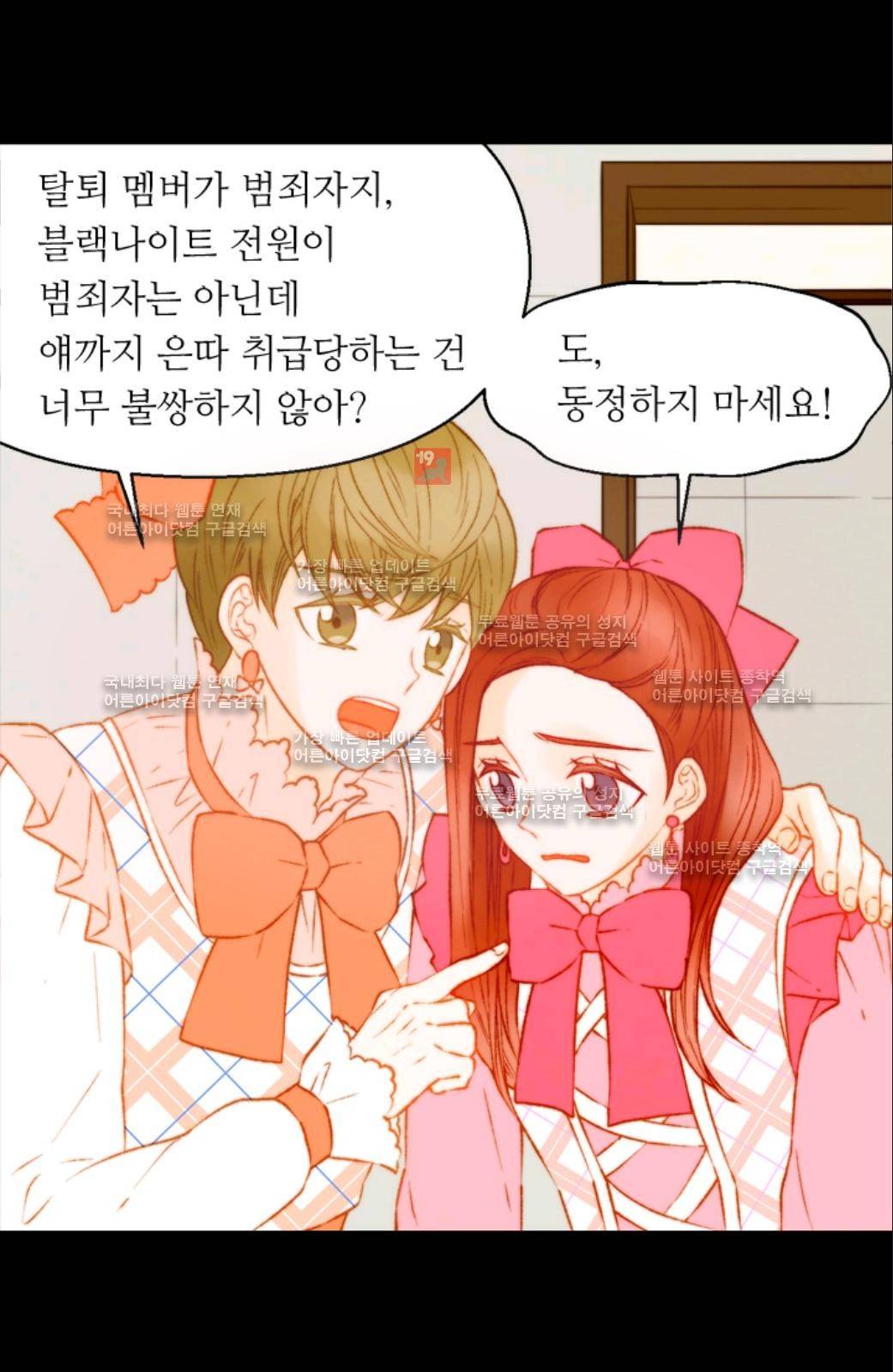이미테이션 시즌2 58화 11