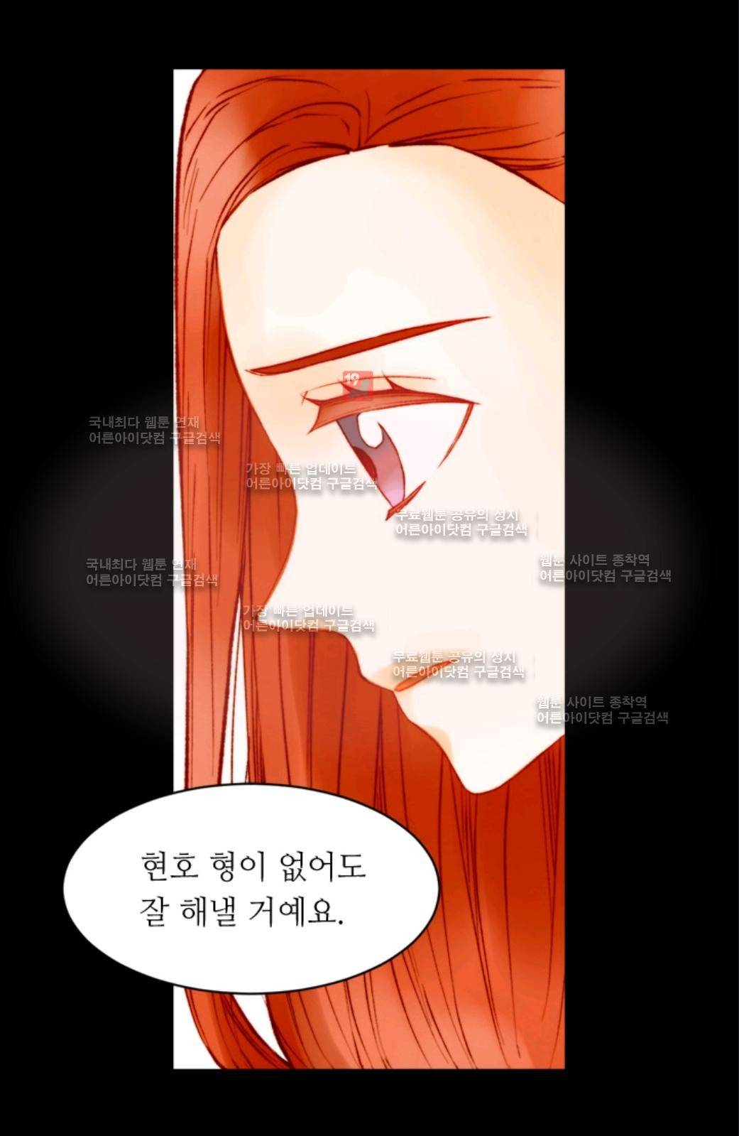이미테이션 시즌2 58화 12
