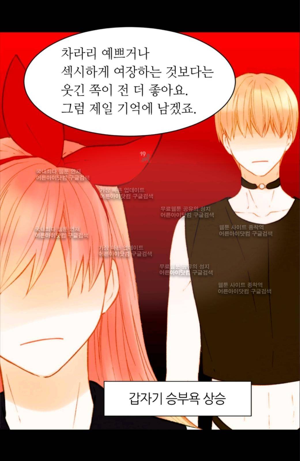 이미테이션 시즌2 58화 13