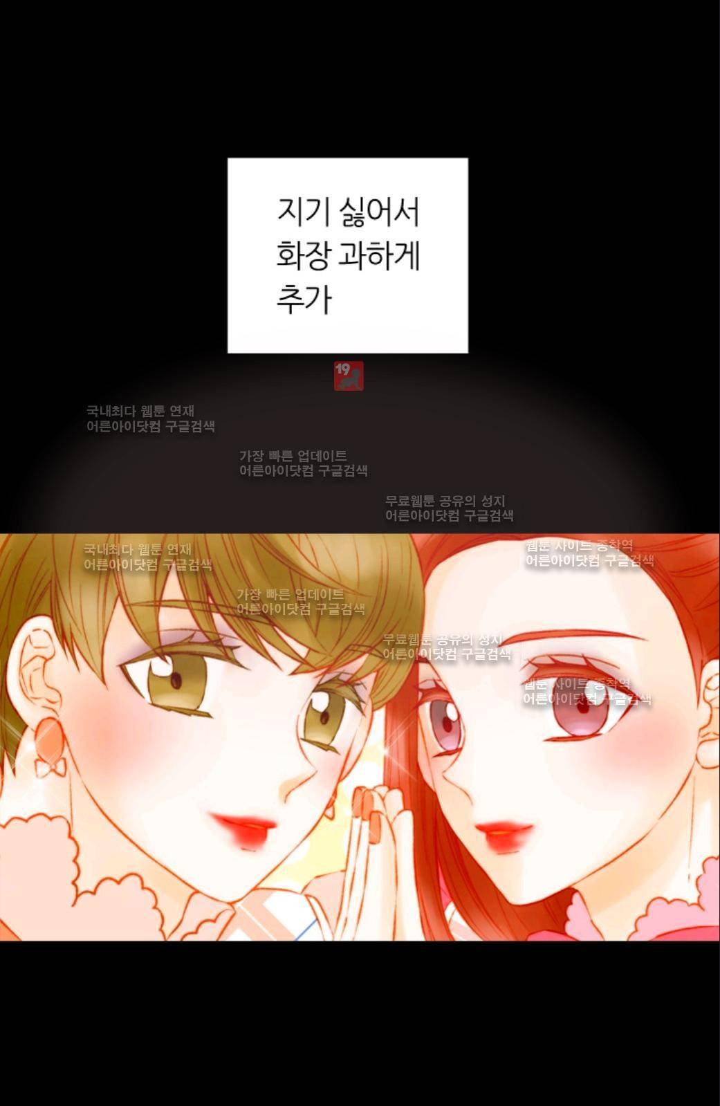 이미테이션 시즌2 58화 16