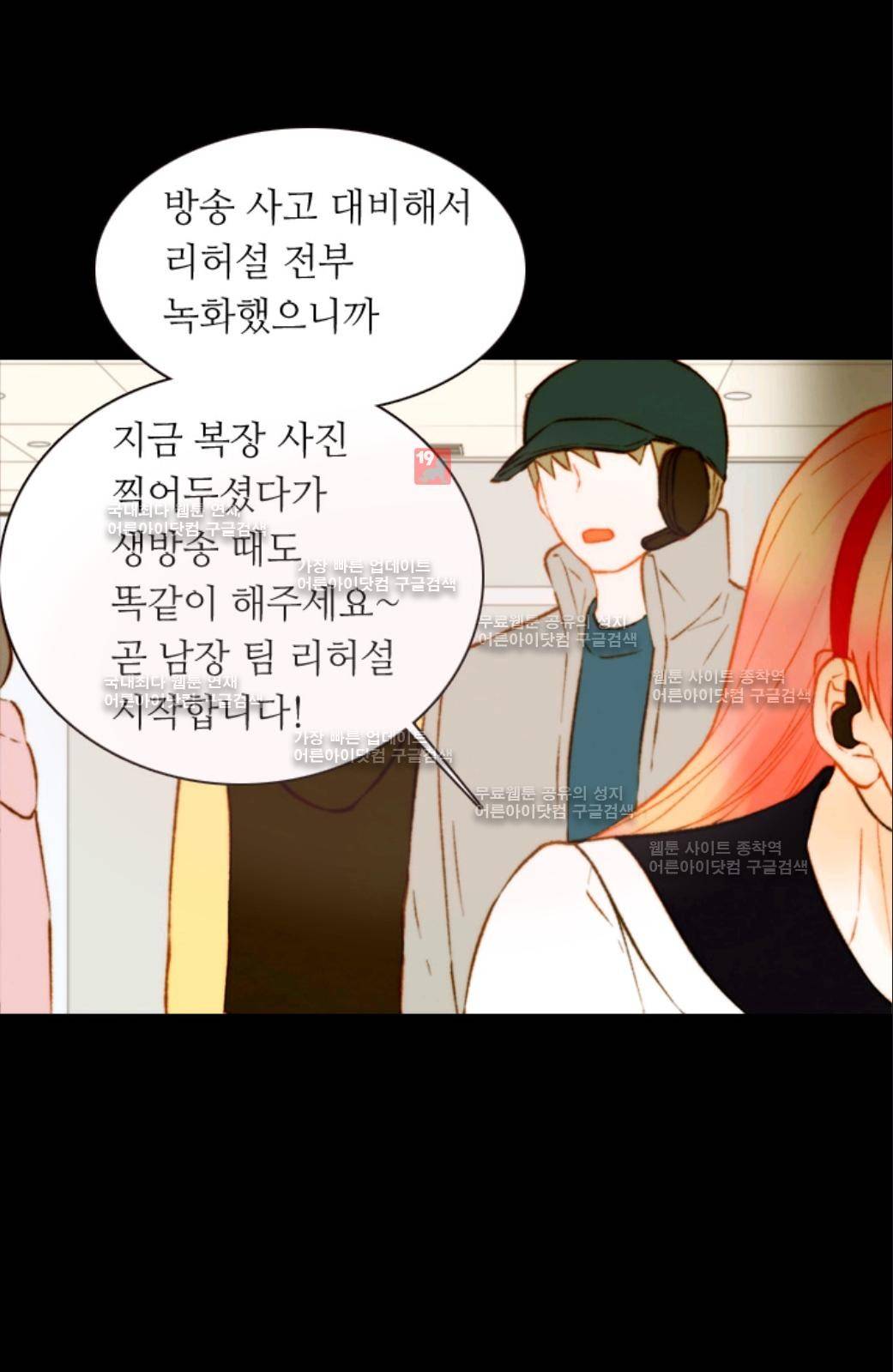 이미테이션 시즌2 58화 17