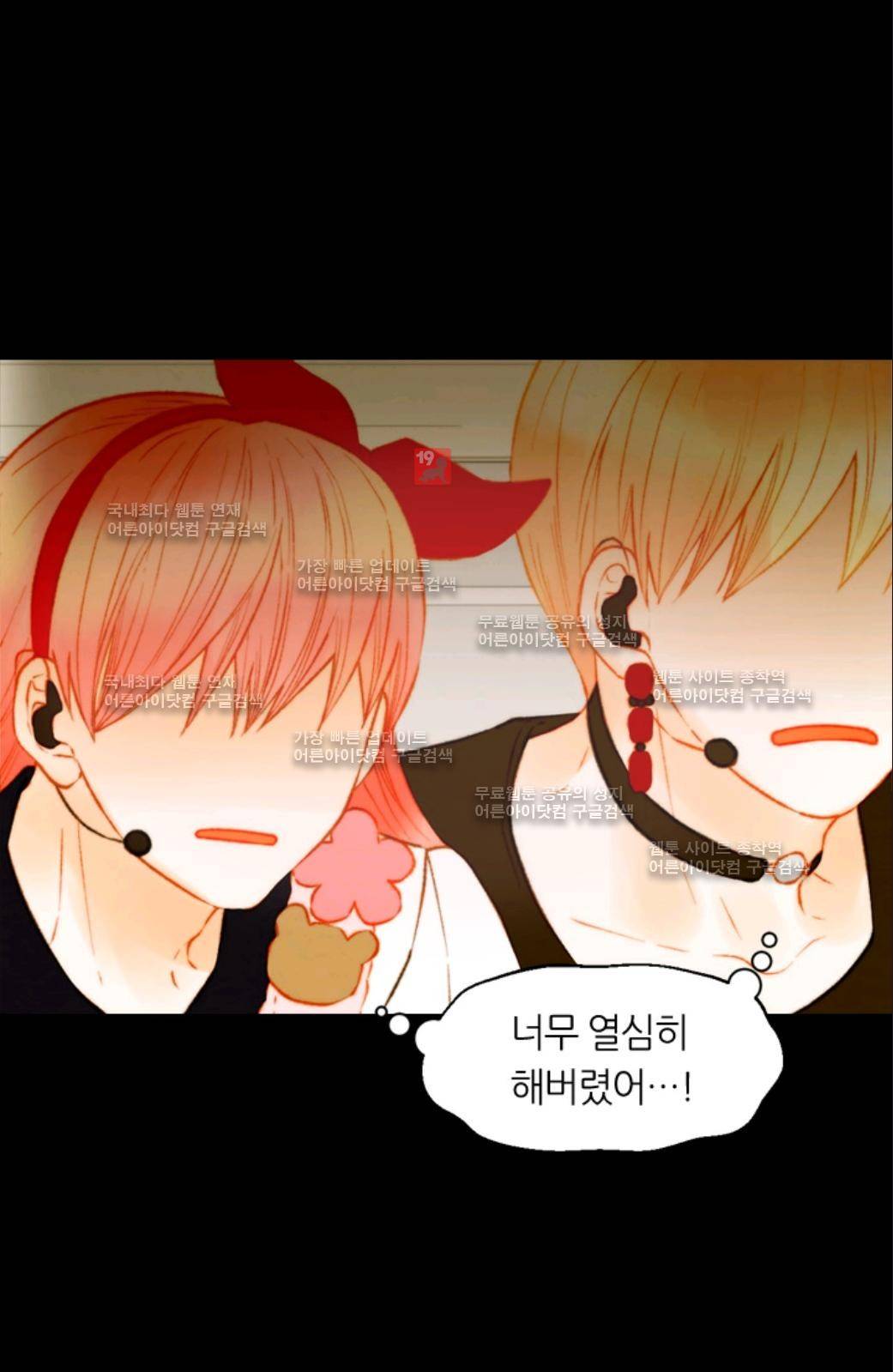 이미테이션 시즌2 58화 18