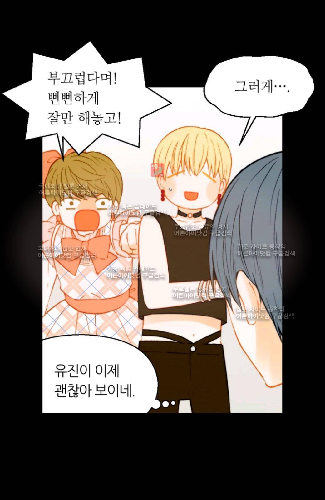 이미테이션 시즌2 58화 19