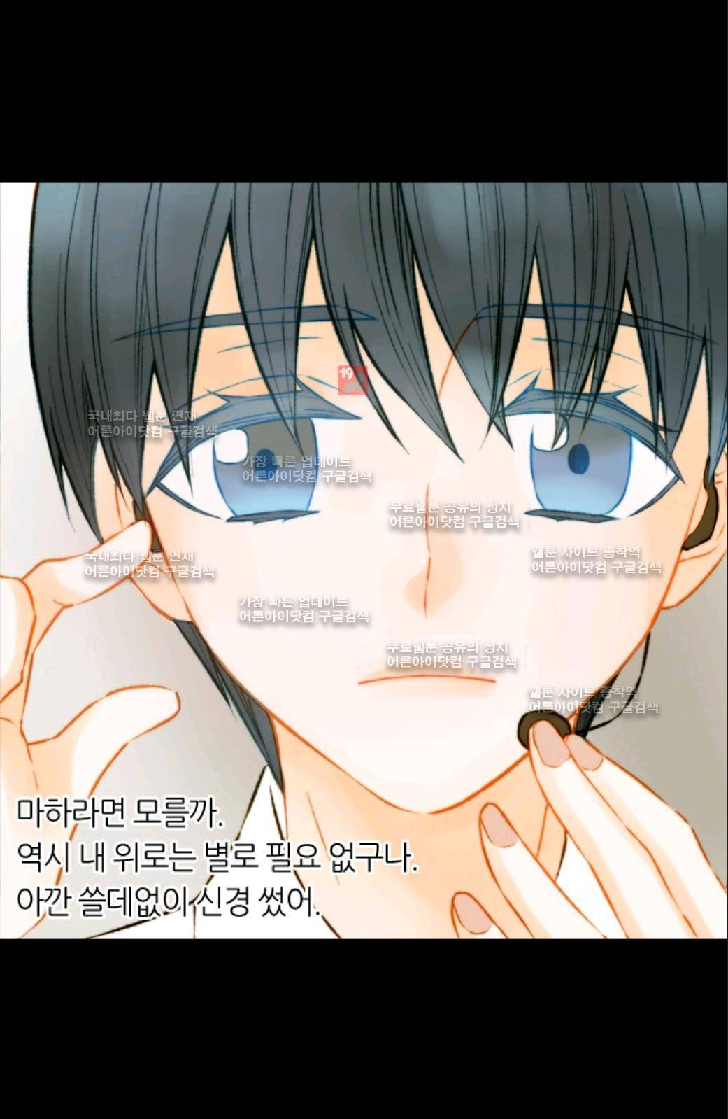 이미테이션 시즌2 58화 20