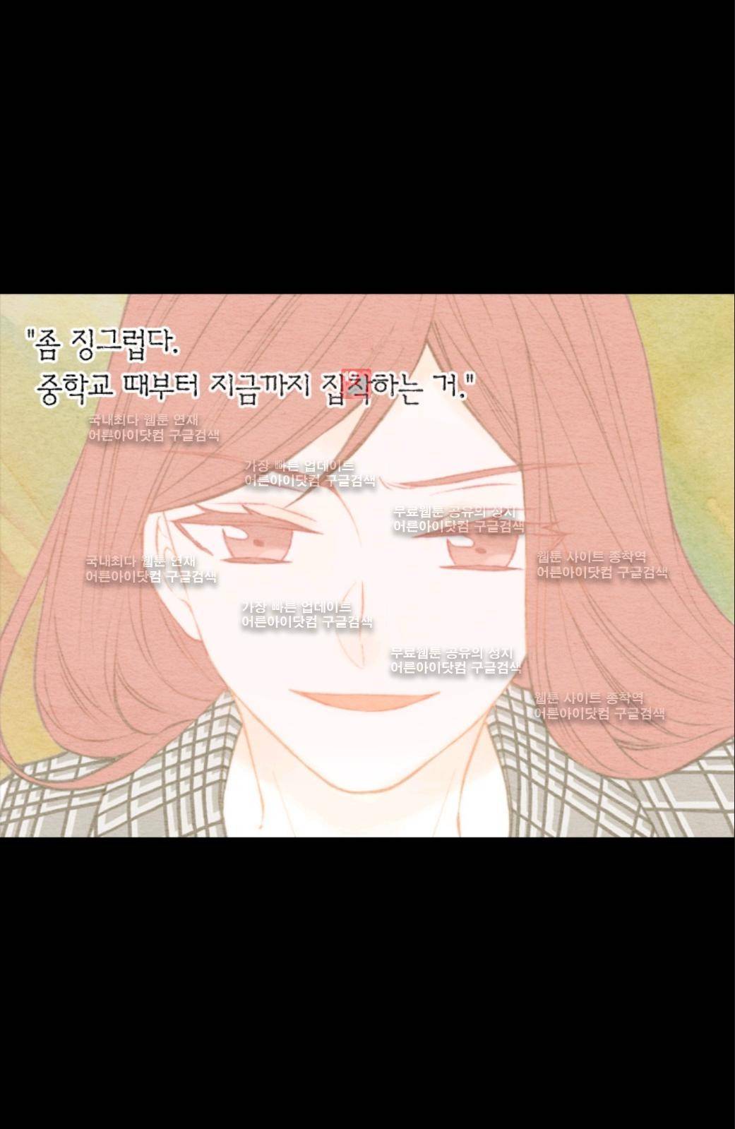 이미테이션 시즌2 58화 21