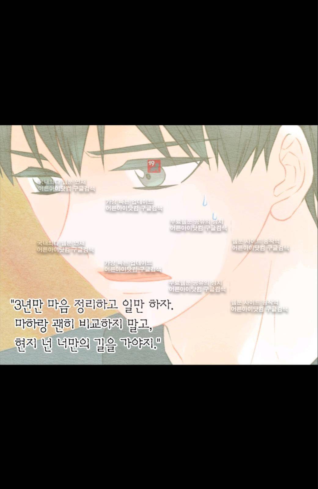 이미테이션 시즌2 58화 22