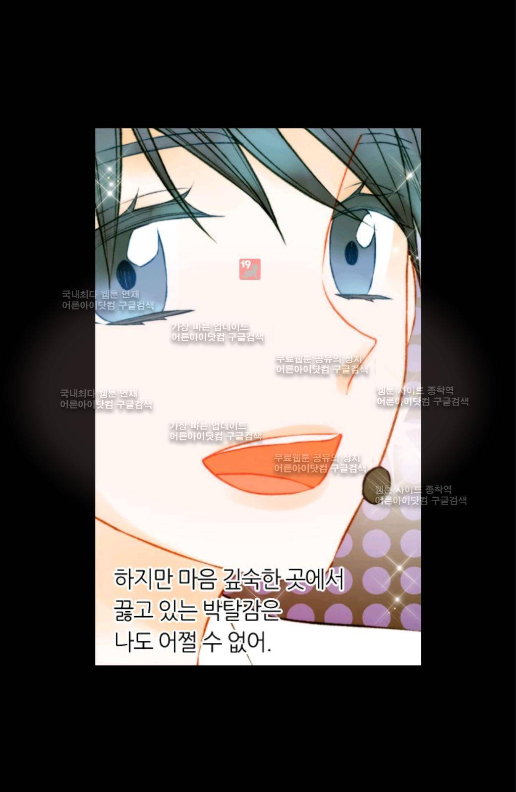 이미테이션 시즌2 58화 24