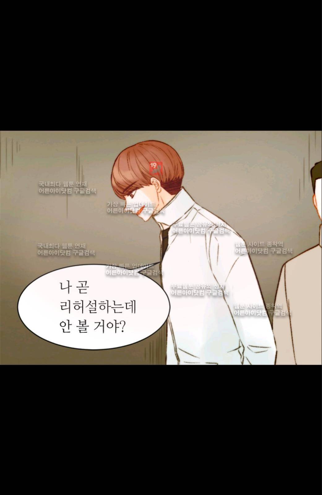 이미테이션 시즌2 58화 27