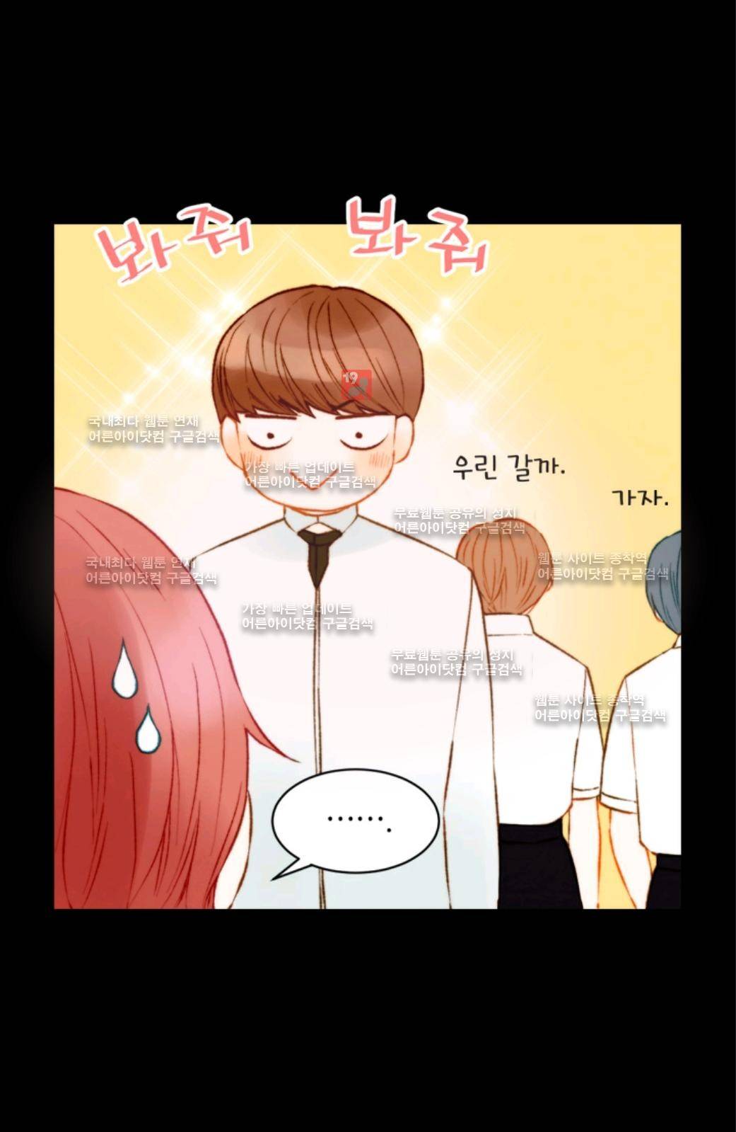 이미테이션 시즌2 58화 28