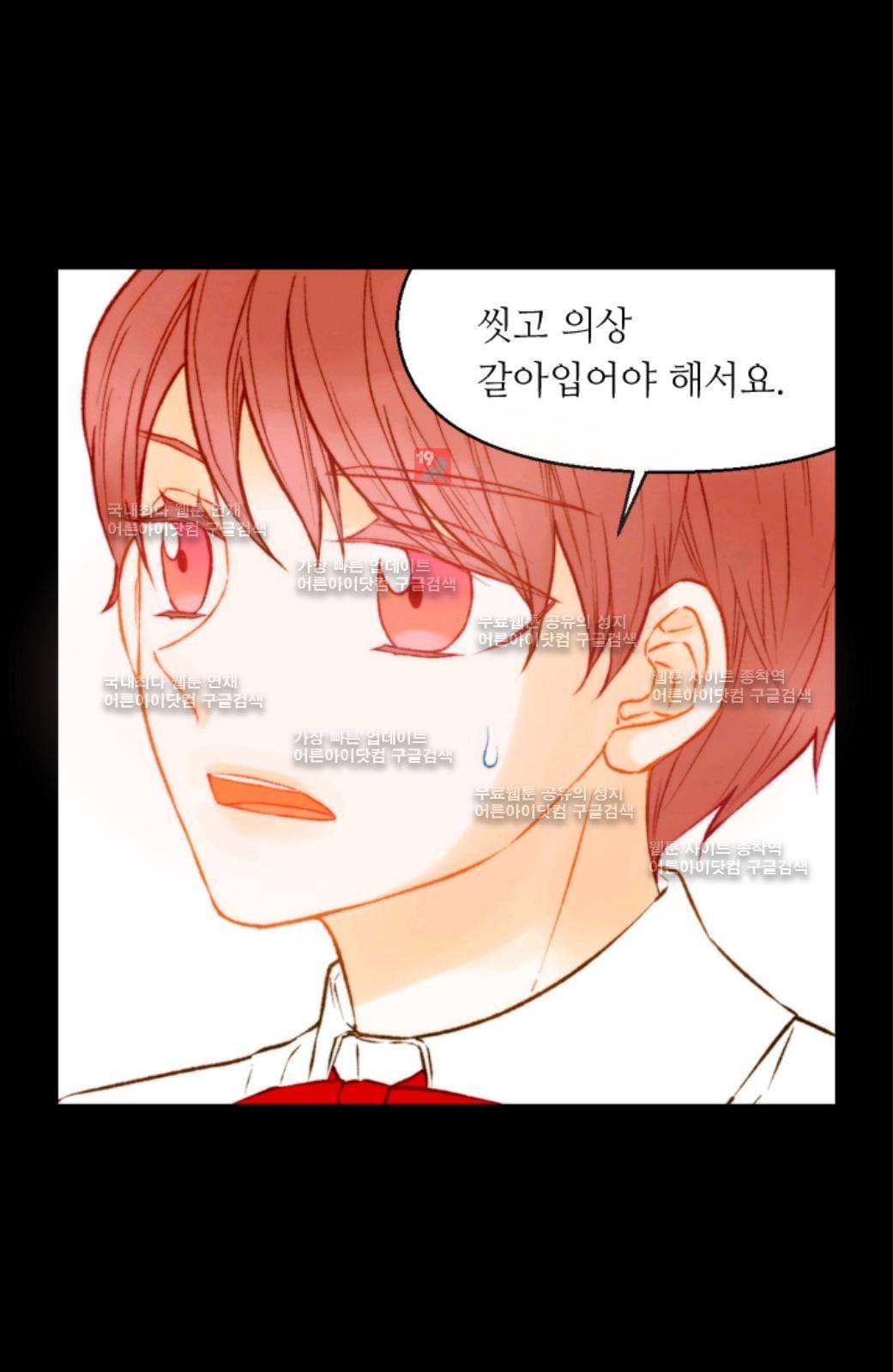 이미테이션 시즌2 58화 29