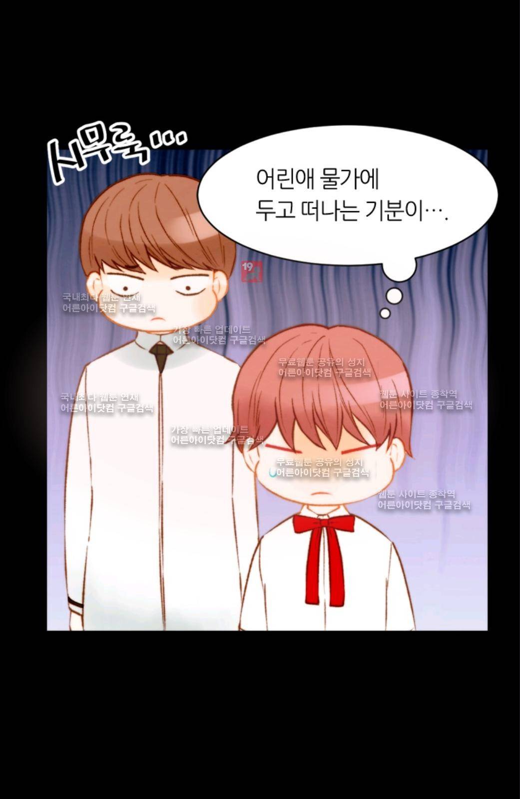 이미테이션 시즌2 58화 30
