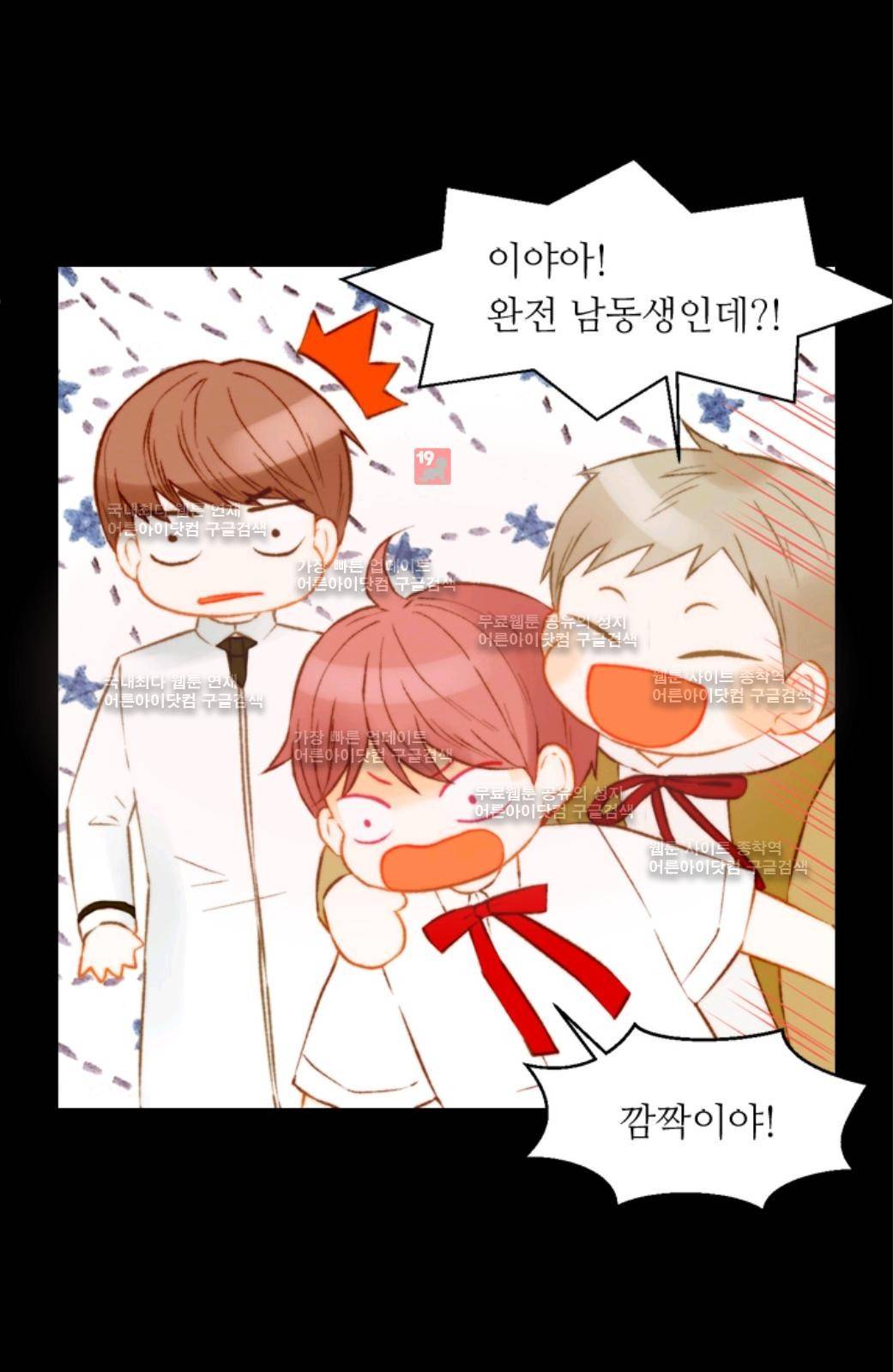 이미테이션 시즌2 58화 31