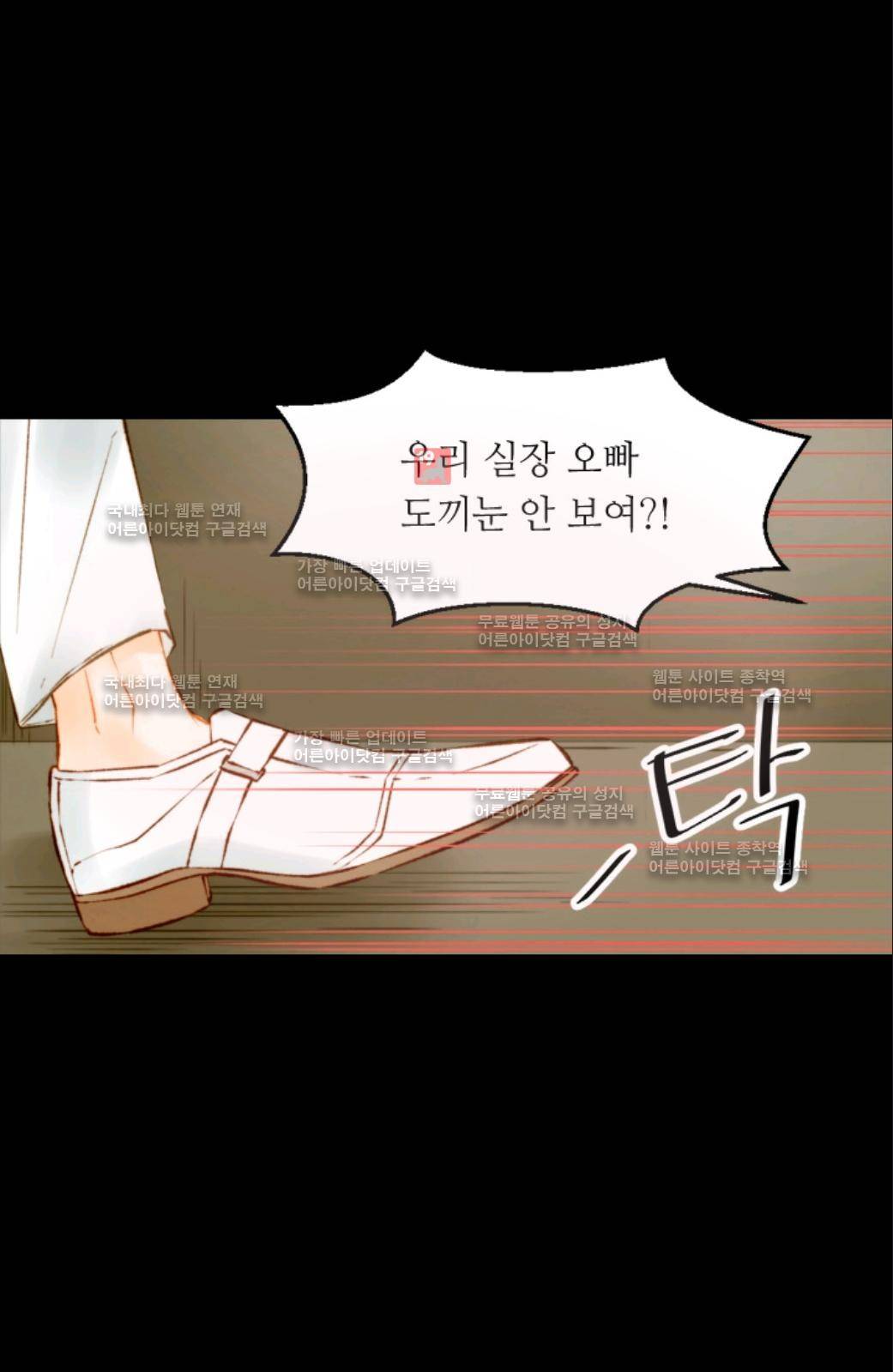 이미테이션 시즌2 58화 33