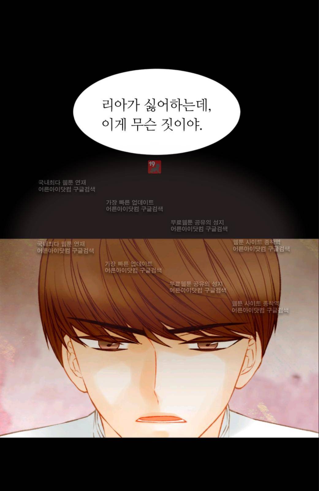 이미테이션 시즌2 58화 35