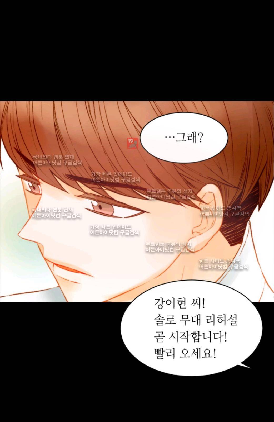 이미테이션 시즌2 58화 38