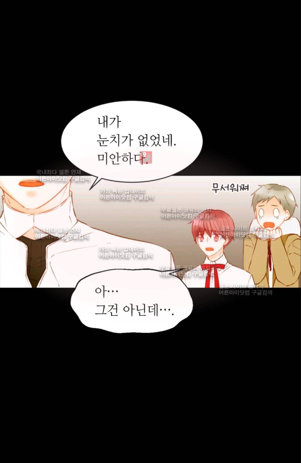 이미테이션 시즌2 58화 39