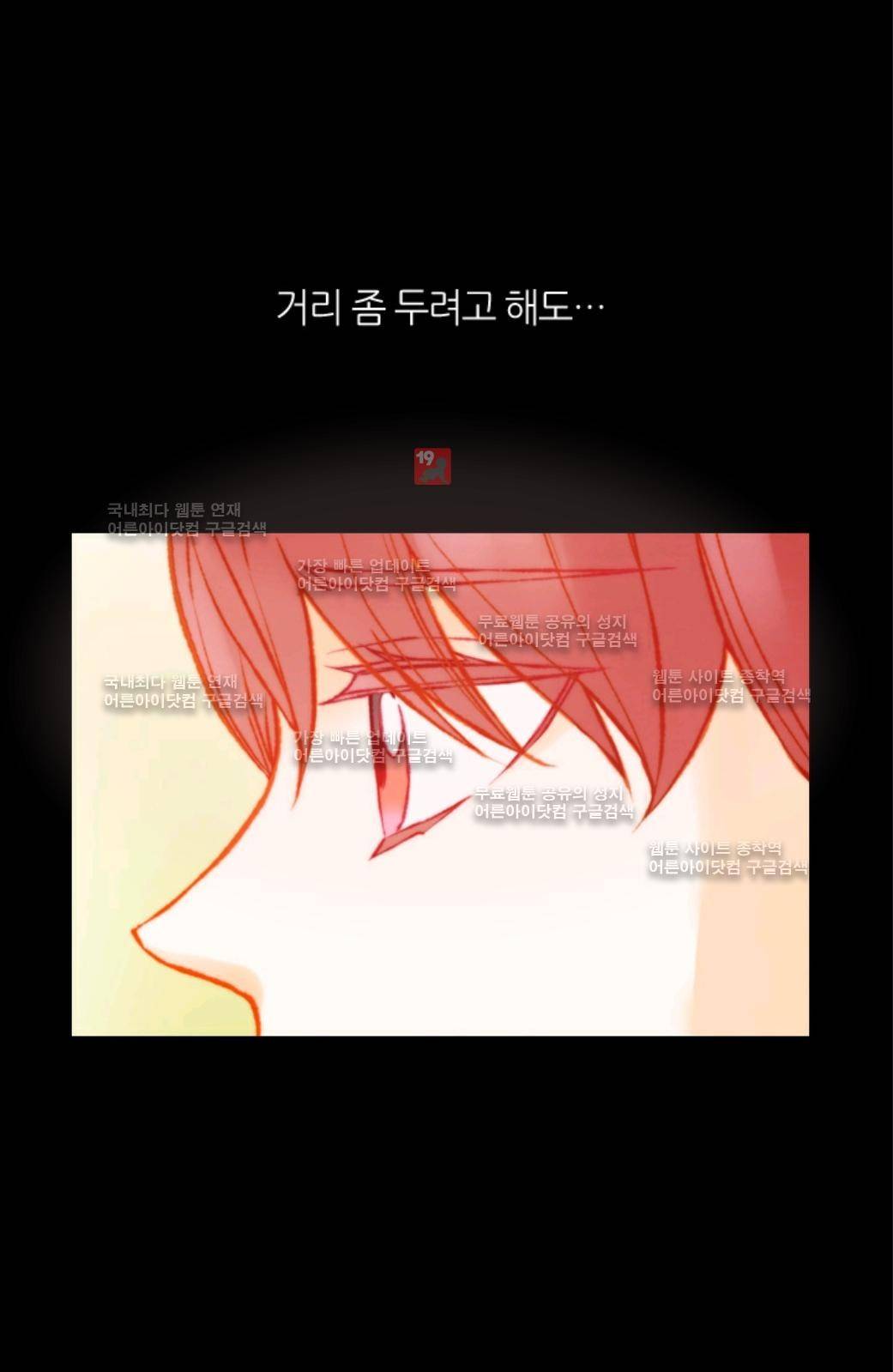 이미테이션 시즌2 58화 40