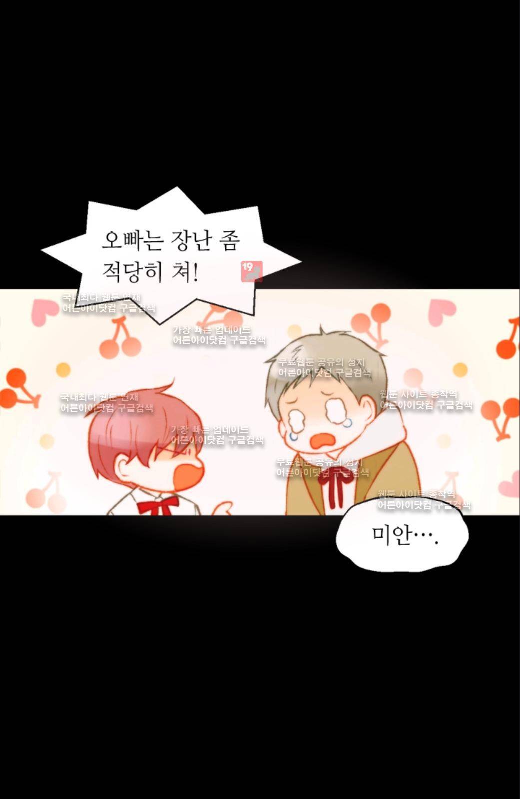 이미테이션 시즌2 58화 42