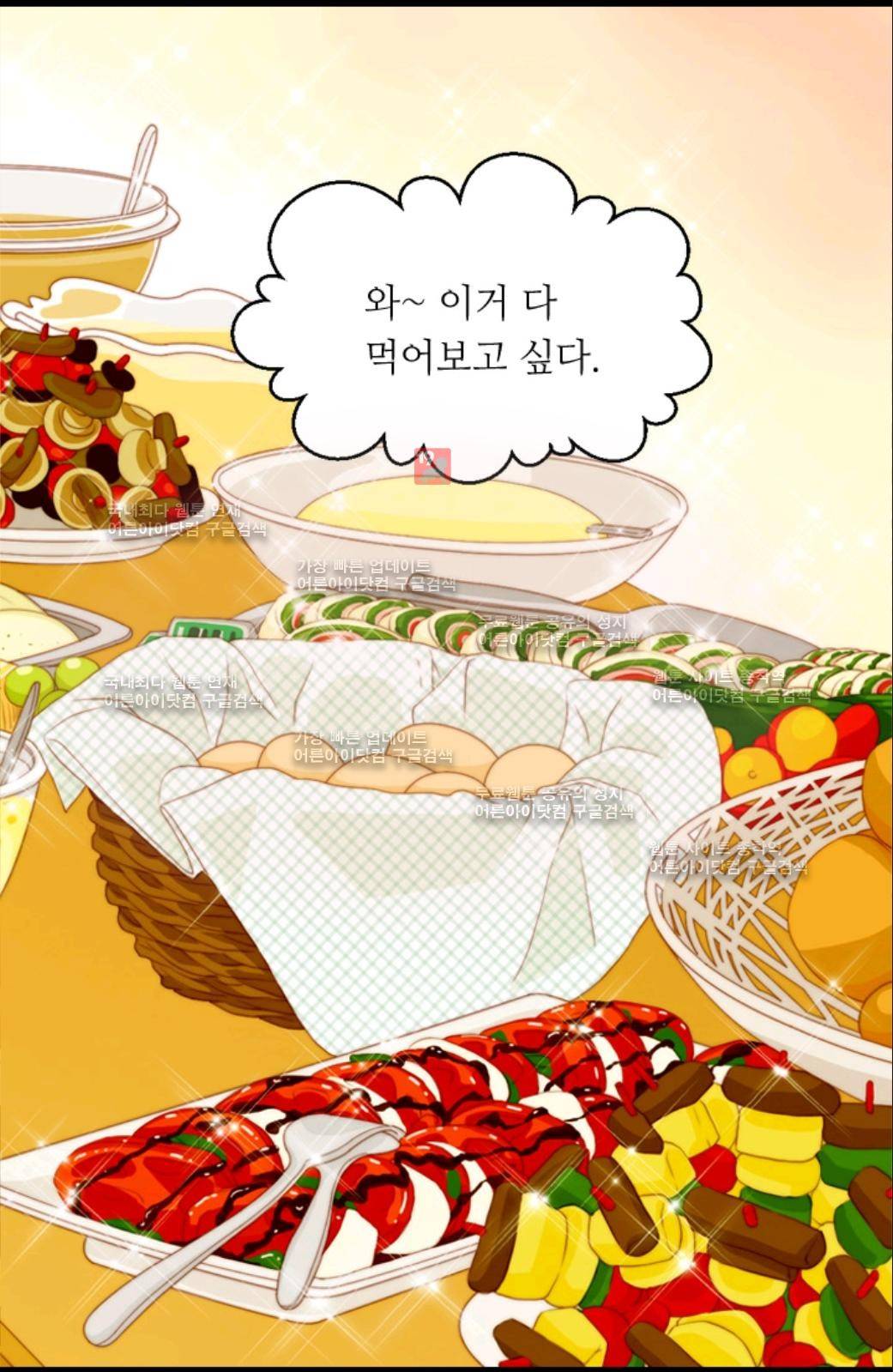이미테이션 시즌2 58화 44