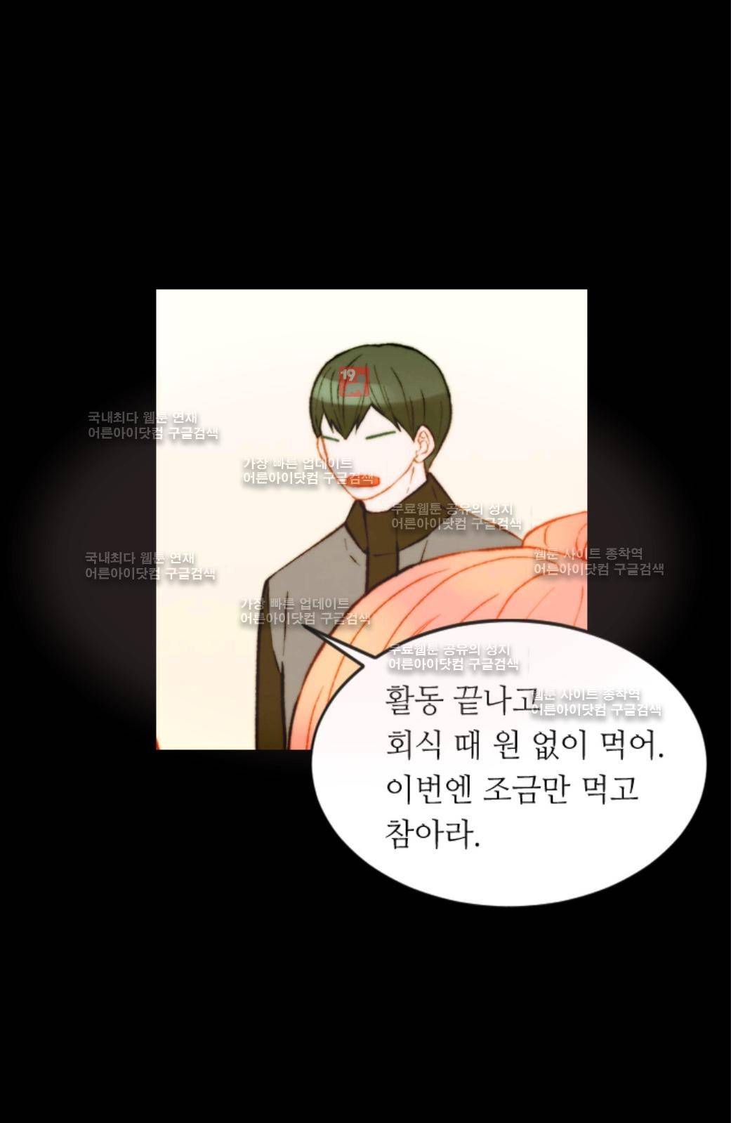 이미테이션 시즌2 58화 45