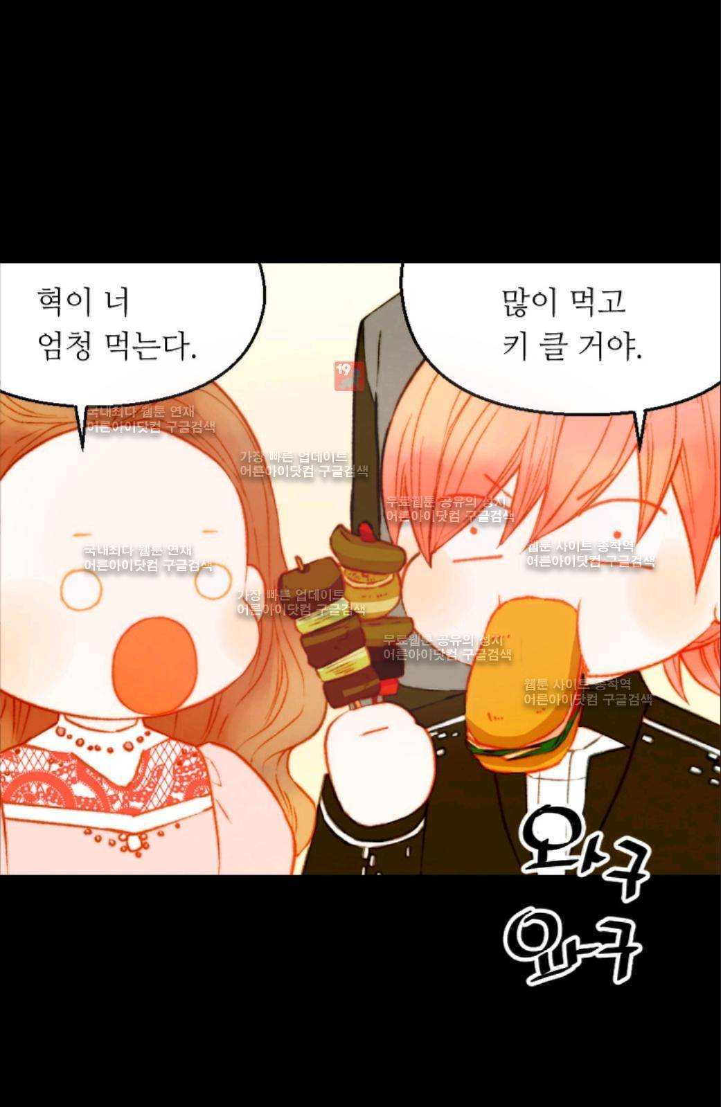이미테이션 시즌2 58화 46