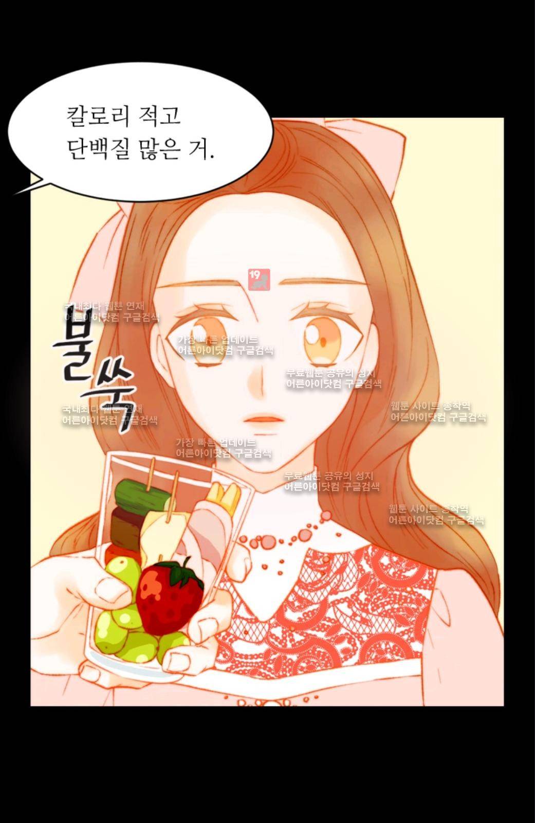 이미테이션 시즌2 58화 47