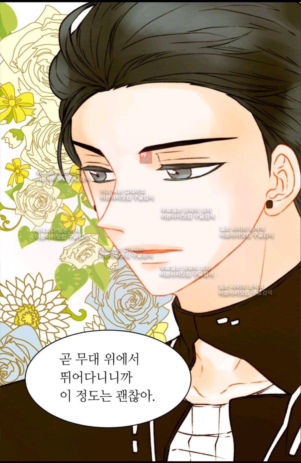 이미테이션 시즌2 58화 48