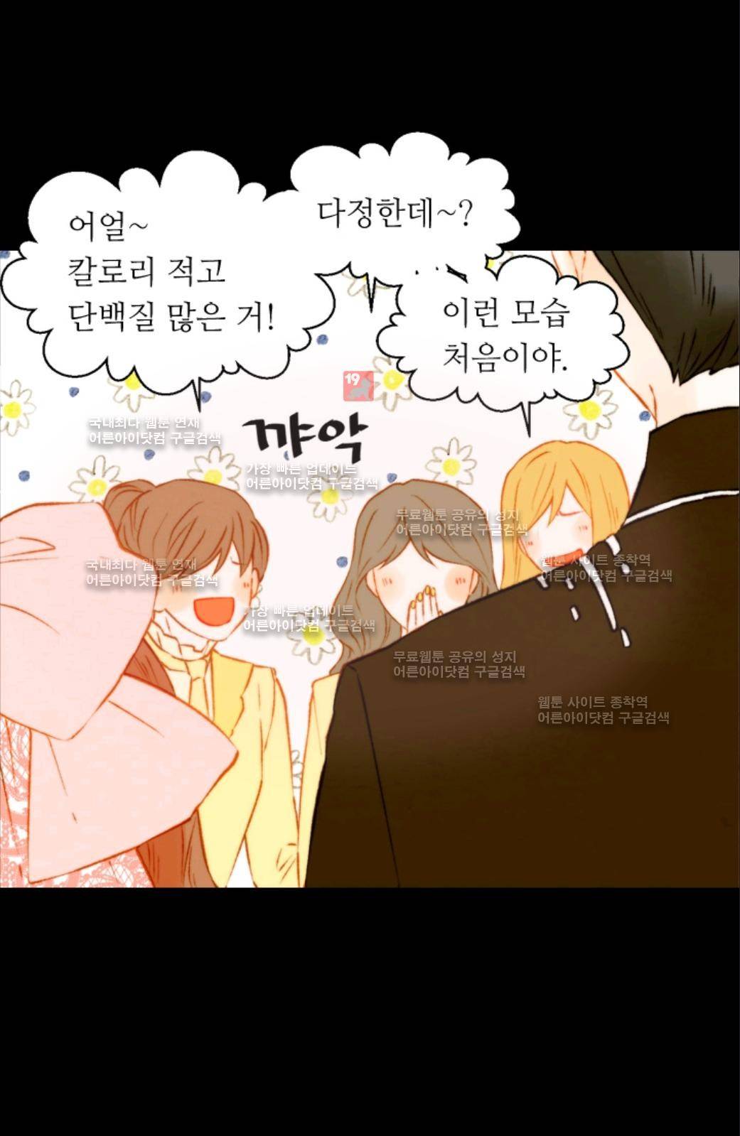 이미테이션 시즌2 58화 49