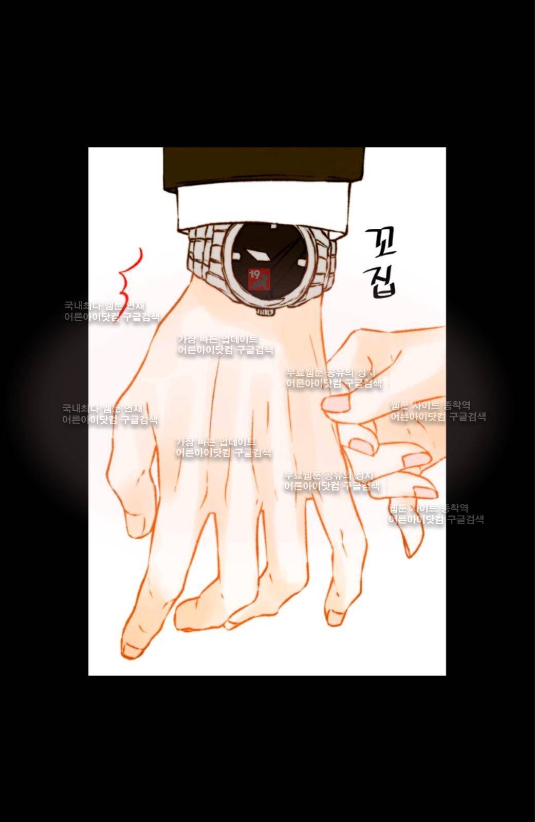 이미테이션 시즌2 58화 51