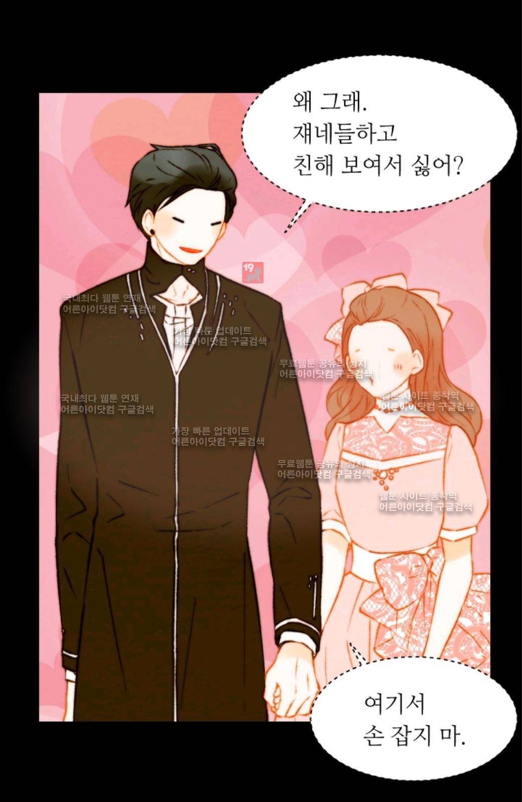 이미테이션 시즌2 58화 52