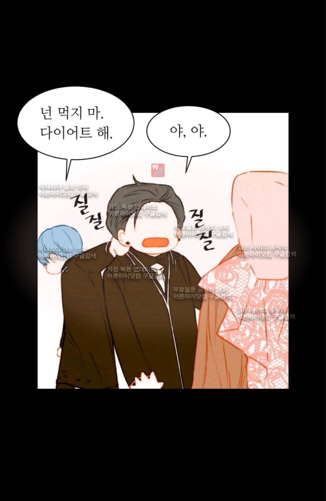 이미테이션 시즌2 58화 54
