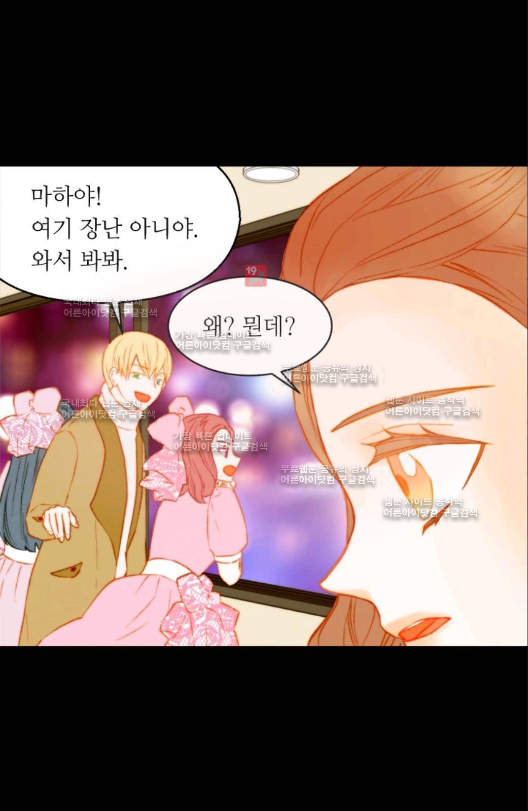 이미테이션 시즌2 58화 55