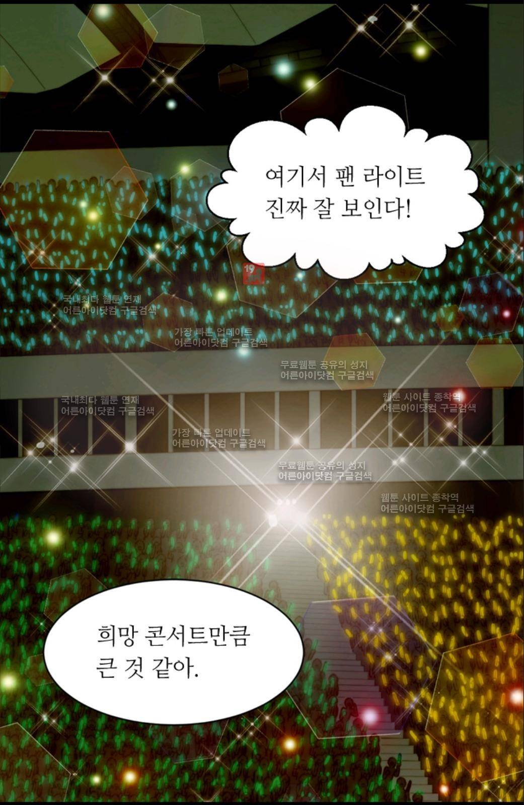 이미테이션 시즌2 58화 57