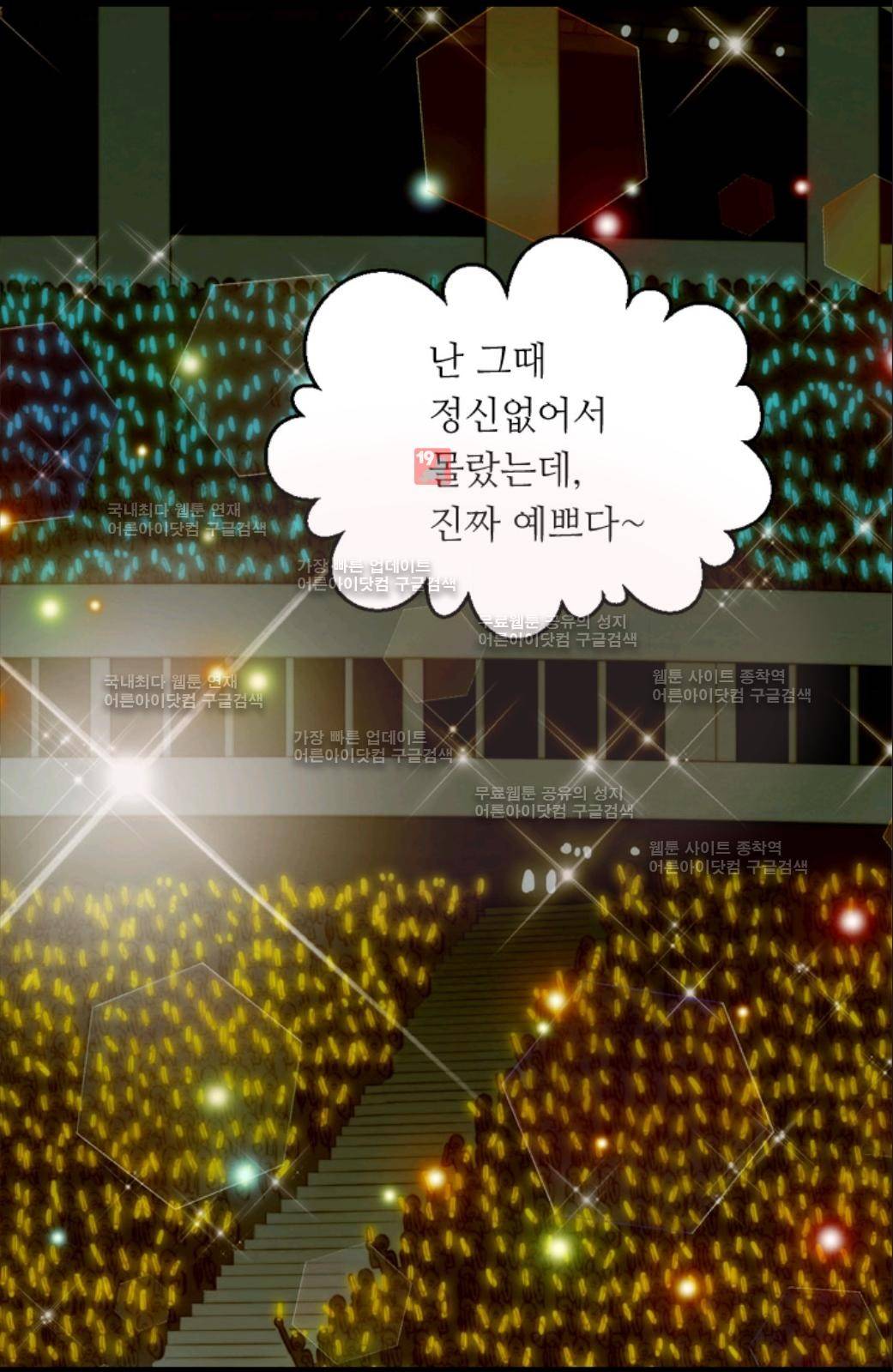 이미테이션 시즌2 58화 58