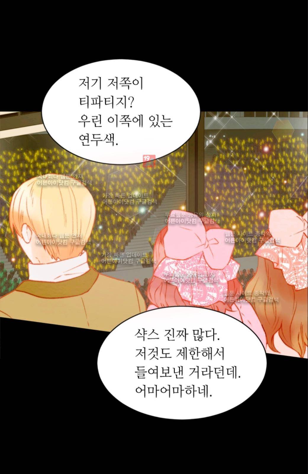 이미테이션 시즌2 58화 59