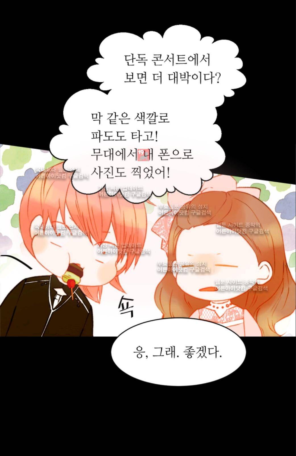 이미테이션 시즌2 58화 60