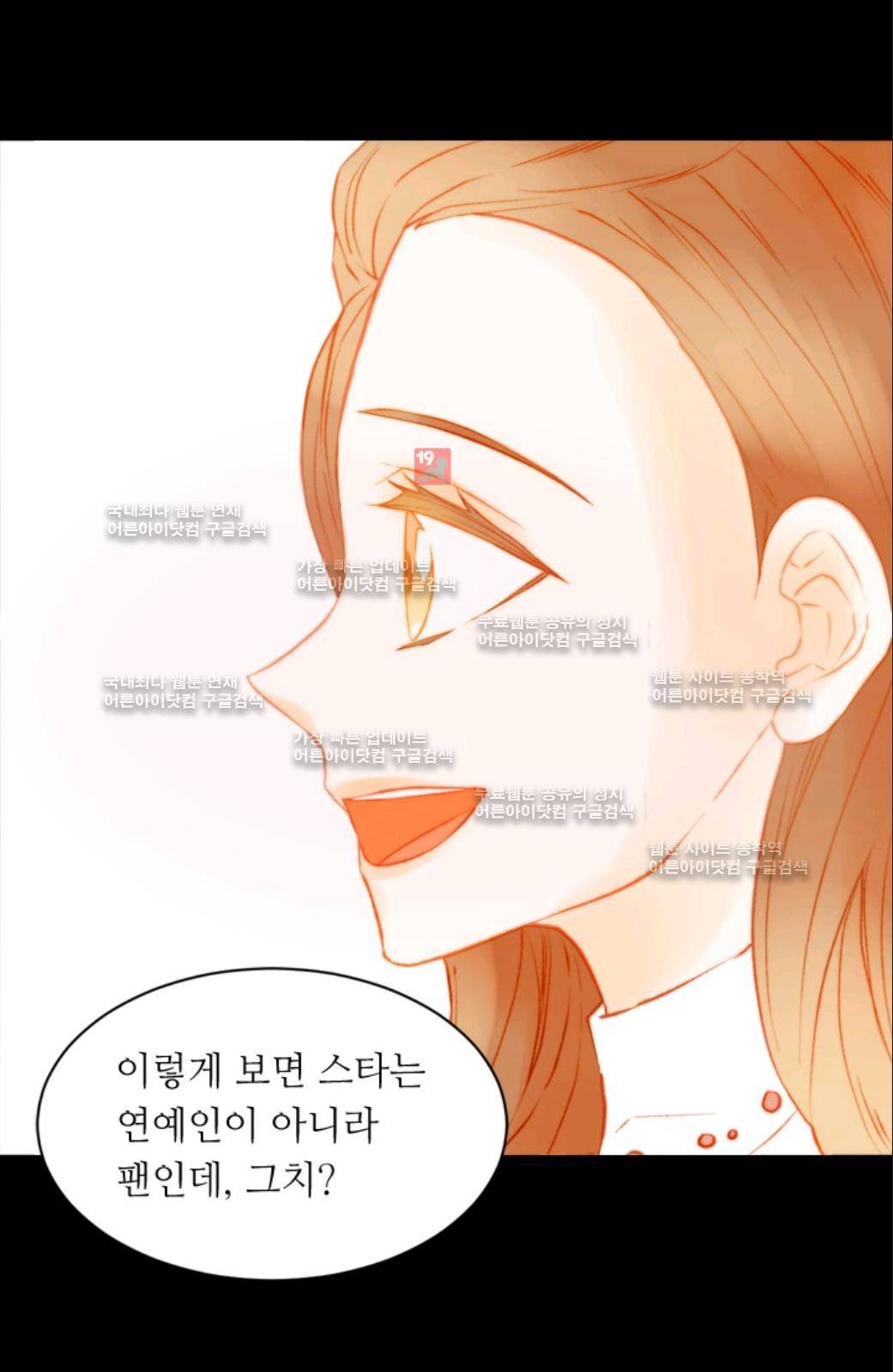 이미테이션 시즌2 58화 61