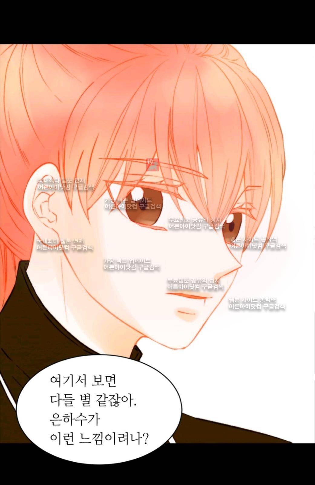 이미테이션 시즌2 58화 62